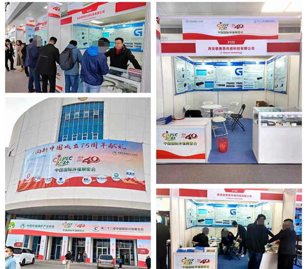 2024中國(guó)國(guó)際環(huán)保盛會(huì)，西安極善思展風(fēng)采