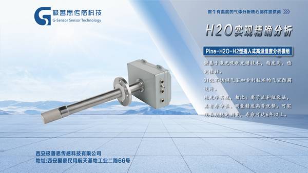 激光高溫濕度水傳感器助力智能烘干新選擇