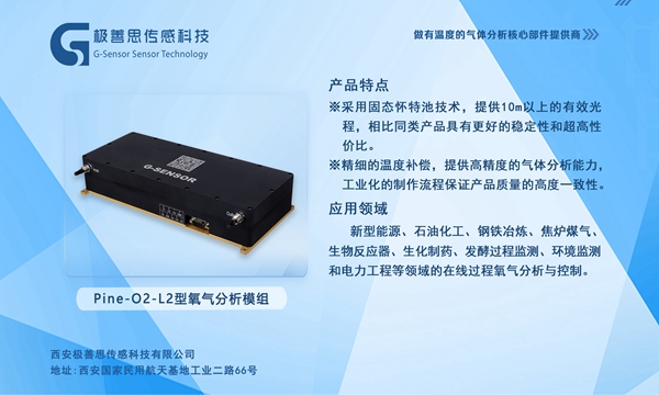 從實驗室到現(xiàn)場：激光氧含量分析儀在環(huán)境監(jiān)測中的創(chuàng)新應用