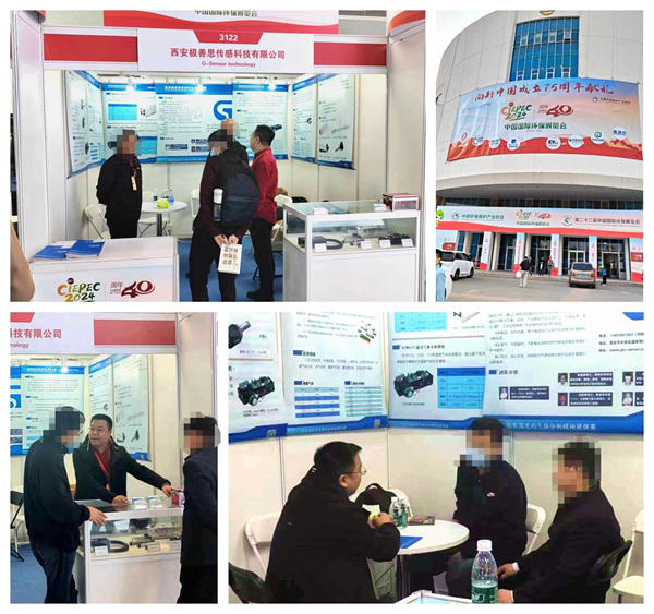 西安極善思：2024年中國(guó)國(guó)際環(huán)保展覽會(huì)圓滿收官