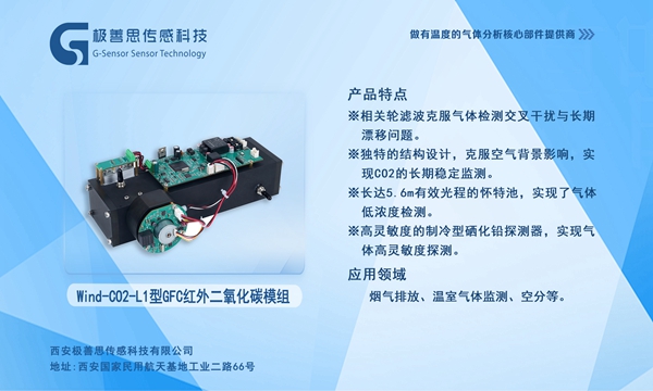 紅外二氧化碳?xì)怏w分析儀是空分設(shè)備性能優(yōu)化的關(guān)鍵一環(huán)