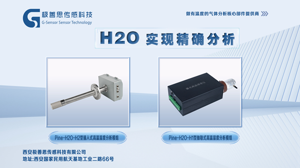 激光高溫?zé)煔鉂穸葍x實(shí)時(shí)監(jiān)測(cè)無憂生產(chǎn)