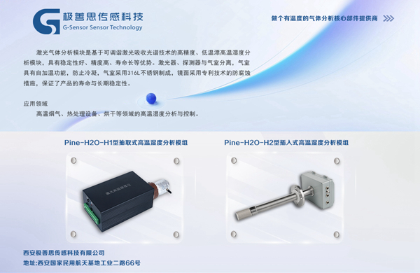 探索科技前沿：激光高溫?zé)煔鉂穸葍x的創(chuàng)新應(yīng)用