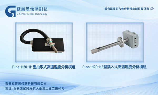 煙氣監(jiān)測不再難：高溫濕度儀助力實現(xiàn)綠色生產(chǎn)