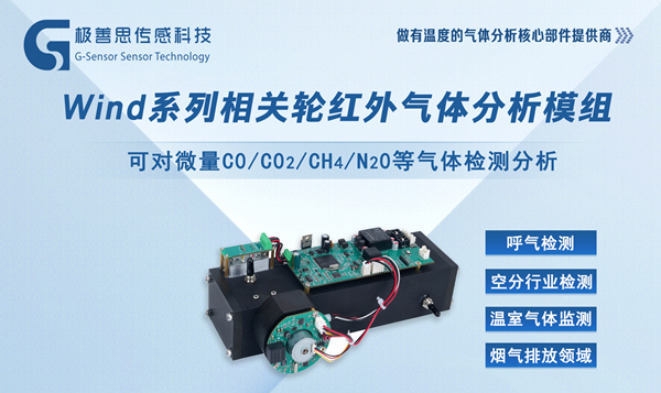 紅外在線檢測儀實時監(jiān)測氣體濃度，助力空分行業(yè)穩(wěn)健發(fā)展