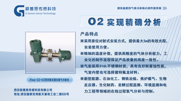 揭秘激光氧氣傳感器在焦爐煤氣中的應用之道
