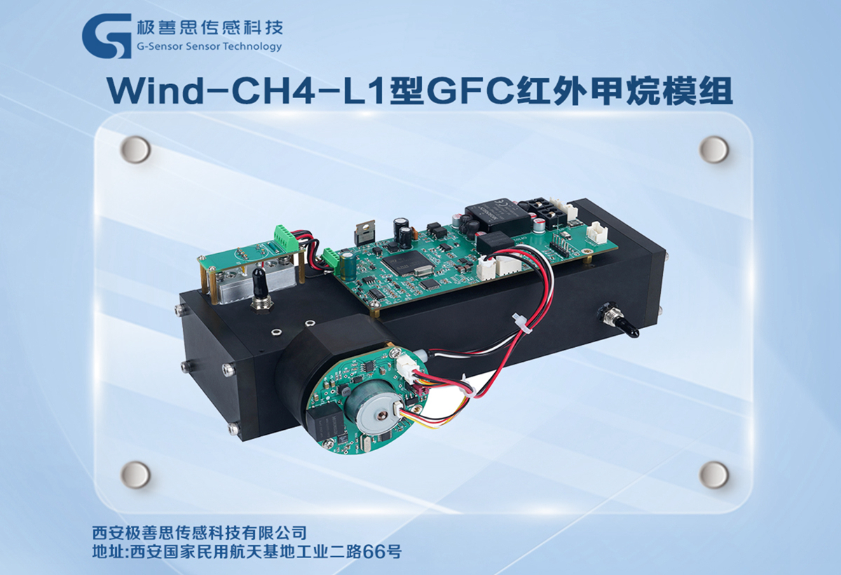 煤礦甲烷濃度監(jiān)測(cè)紅外甲烷氣體檢測(cè)儀的優(yōu)勢(shì)